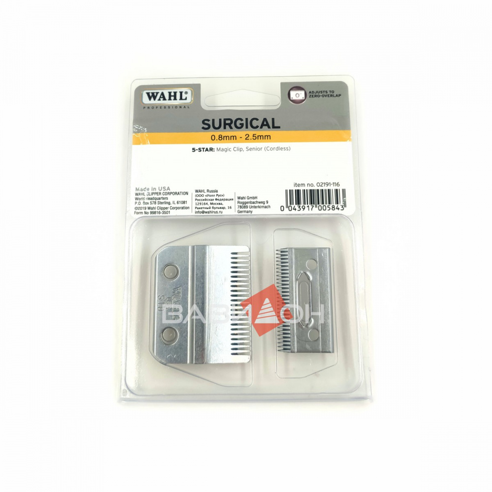 Ніж для машинки Wahl Surgical Magic Clip, Cordless Senior 02191-116